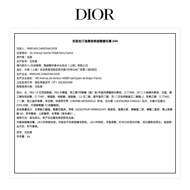 Dior Dior stunning curling mascara 694 rich brown natural curling without smudging birthday gift New Year gift for women