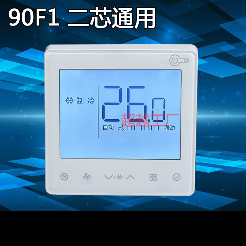KJRF-90F1 (WiFi)/BF-Z air conditioner 90F7 F8 wire controller CFB third generation GCA 90F1 wire controller two cores
