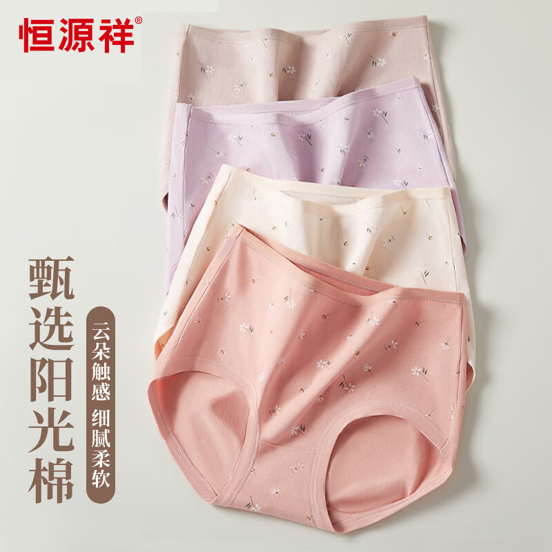 Hengyuanxiang antibacterial crotch mother's underwear women's large size high waist pure cotton women's middle-aged and elderly fattened triangle underwear 4 pack