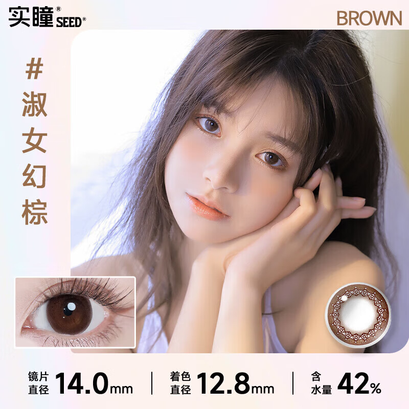 Full pupil colored contact lenses, 30 pieces per day, Daily Disposable, Lady's Magic Brown, Tricolor Gray, 550 degrees