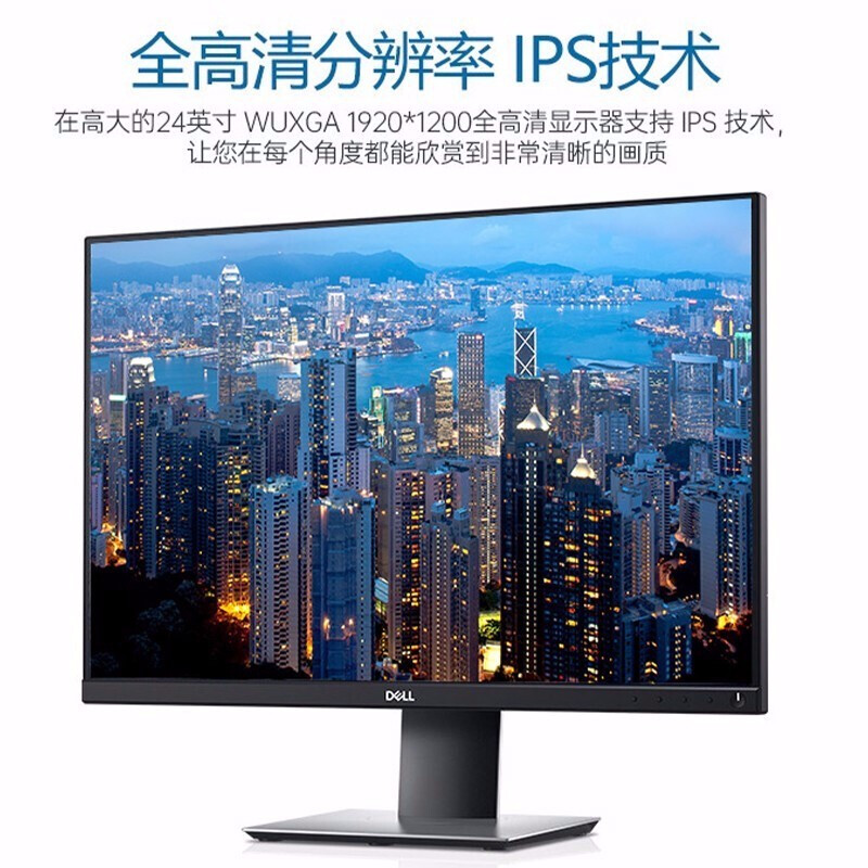 Dell (DELL) U2722D P2719H P2717H P2419H P2414H P2319H P2317H P2418HT U2719D second-hand monitor IPS LCD design drawing vertical screen monitor Dell P2418HT 23.8 inches