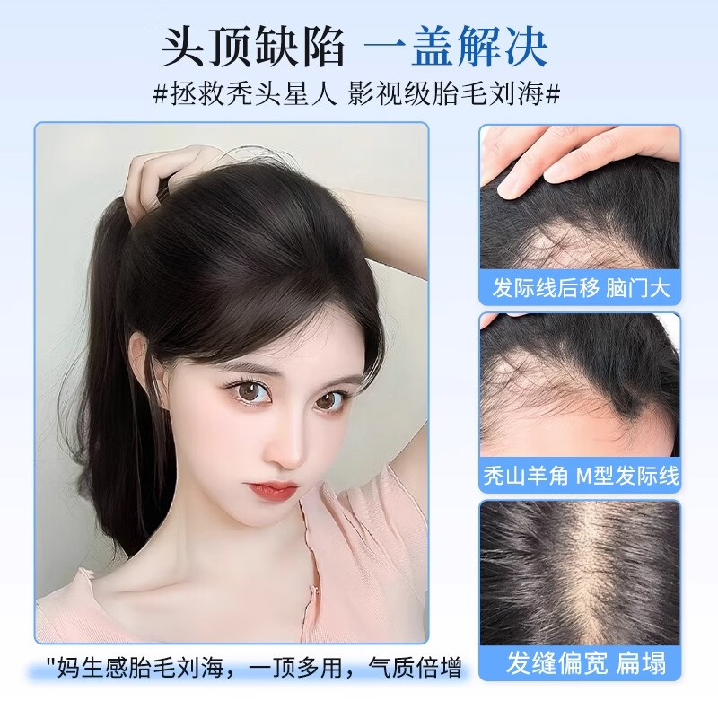 Orange Love fetal hair 8-character bangs wig for women, full human hair on top of head, natural forehead and temples, seamless hairline stickers, full hand-woven real hair, air bangs, natural color