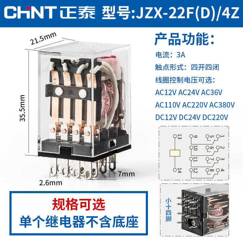 Small intermediate electromagnetic relay JZX-22F(D) with light HH54P AC 8 pins 14 pins DC 24V JZX-22F(D)/4Z (14 pins) AC12V