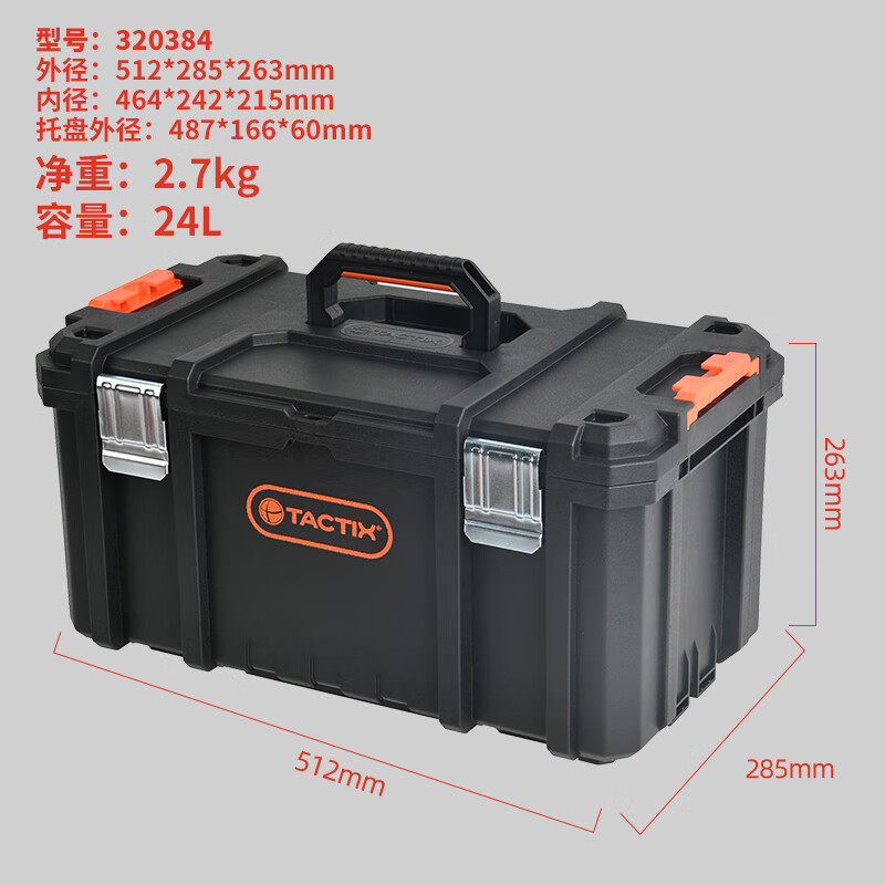 Tactix portable tool box 20-inch double-layer household multi-functional hardware electrician storage vehicle storage industrial grade 320384