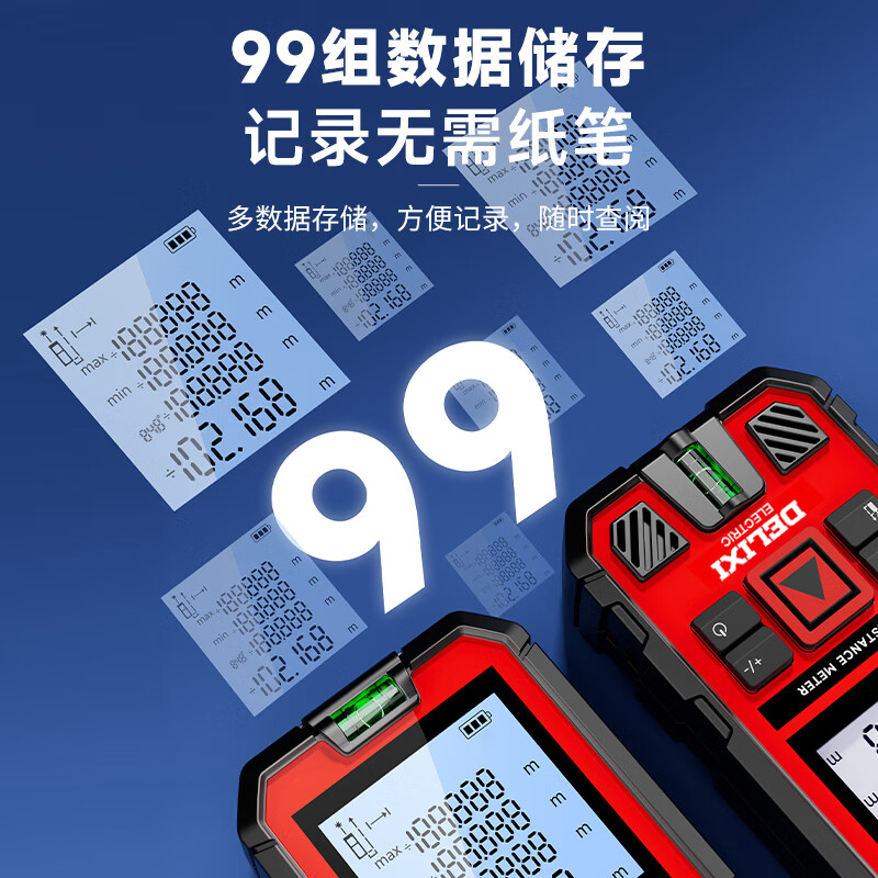 DELIXI ELECTRIC laser range finder voice broadcast handheld high-precision electronic ruler infrared outdoor household room measuring instrument 100 meters