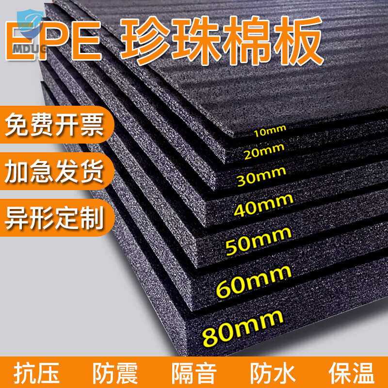 Epe black pearl cotton foam board hard cutting anti-collision soft elastic shockproof thick pad sheet high density packaging customized black 1 meter wide * 1 meter long * 4 cm thick / 1 sheet