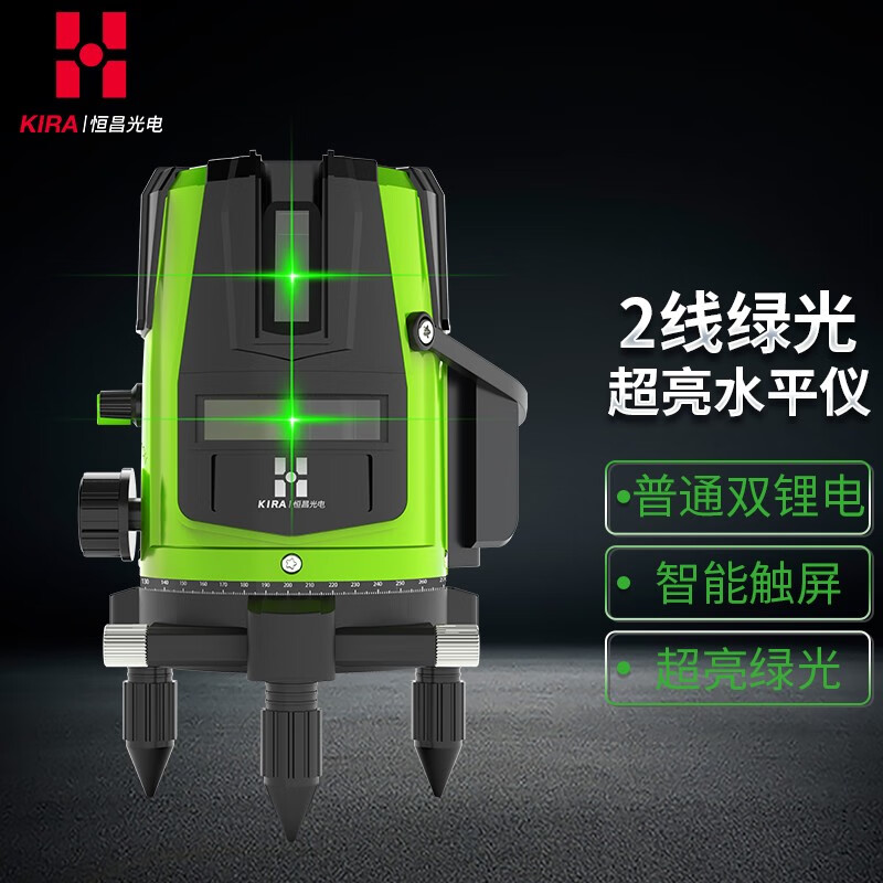 Hengchang LD green light infrared level meter laser 5-line outdoor high-precision strong light thin line water level meter (super bright version) green light 2 lines