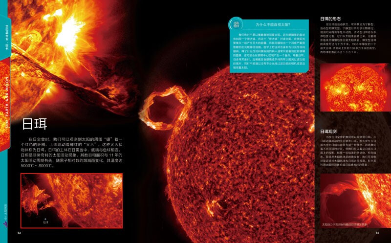 Chinese Children's Space Encyclopedia, 4 volumes in total, hardcover collector's edition, space and astronomy knowledge for primary school students, science popularization of space exploration for 6-12 years old, enlightenment of youth's space dream