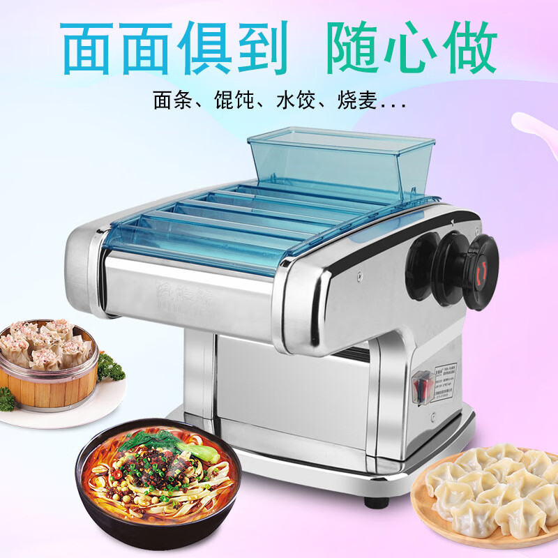 Jun's wife's household fully automatic electric stainless steel noodle machine noodle machine dumpling wrapper small multi-functional pure copper silent 200w two knives (dough + 2 knives)