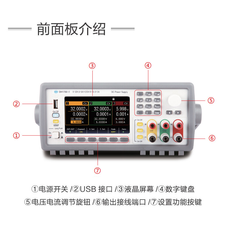 DAHUA Beijing Dahua linear adjustable three-way independent controllable power supply DH1766 series programmable DC regulated power supply DH1766-3 (60V*3A 6V*3A)