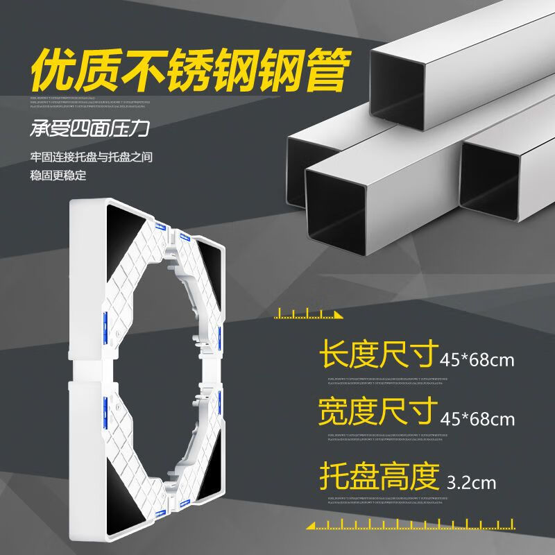 RSRDDY washing machine heightening base 20cm universal tripod washing machine base heightening adjustable height machine foot pad air conditioner upgraded and strengthened 4 suction cup legs 9-11 cm