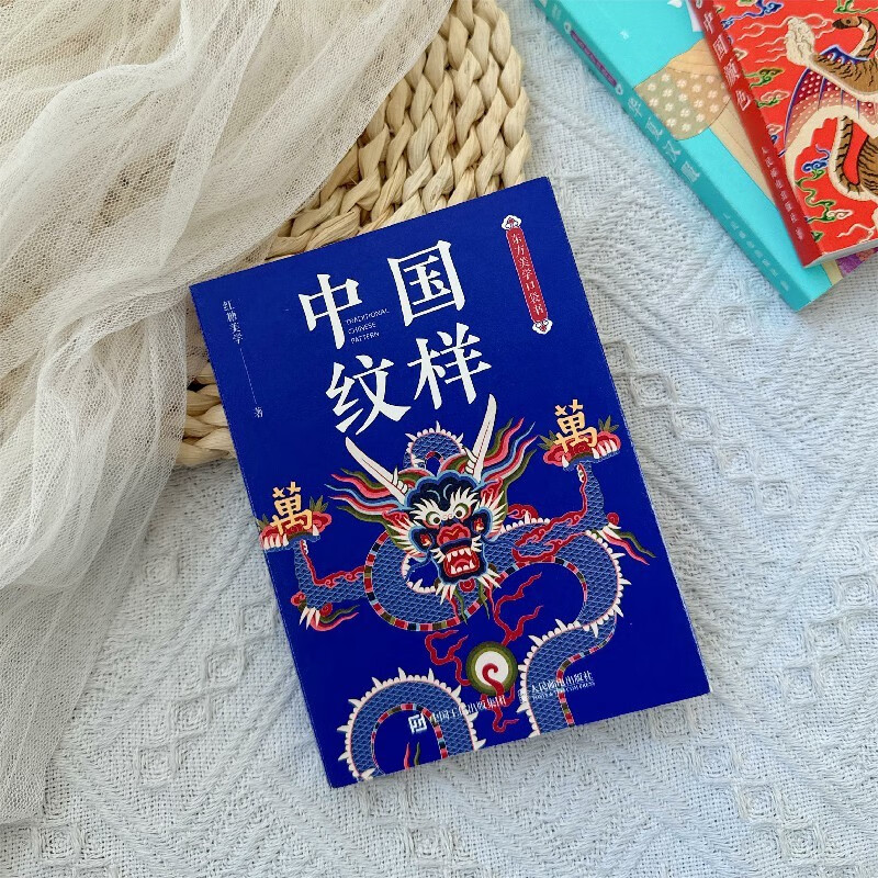 Oriental Aesthetics Pocket Book Chinese Patterns Chinese Classic Patterns Full Color Portable Edition Presents Traditional Patterns and Rich Pattern Knowledge Produced by Huike
