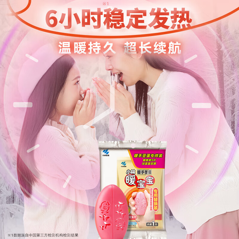 Warm Baby Kobayashi Pharmaceutical Hand Warmer Holy Egg Egg Box Container 1 + Replacement Pack 5 Pieces Hand Warmer Warming Patch Cooling and Warming Patch