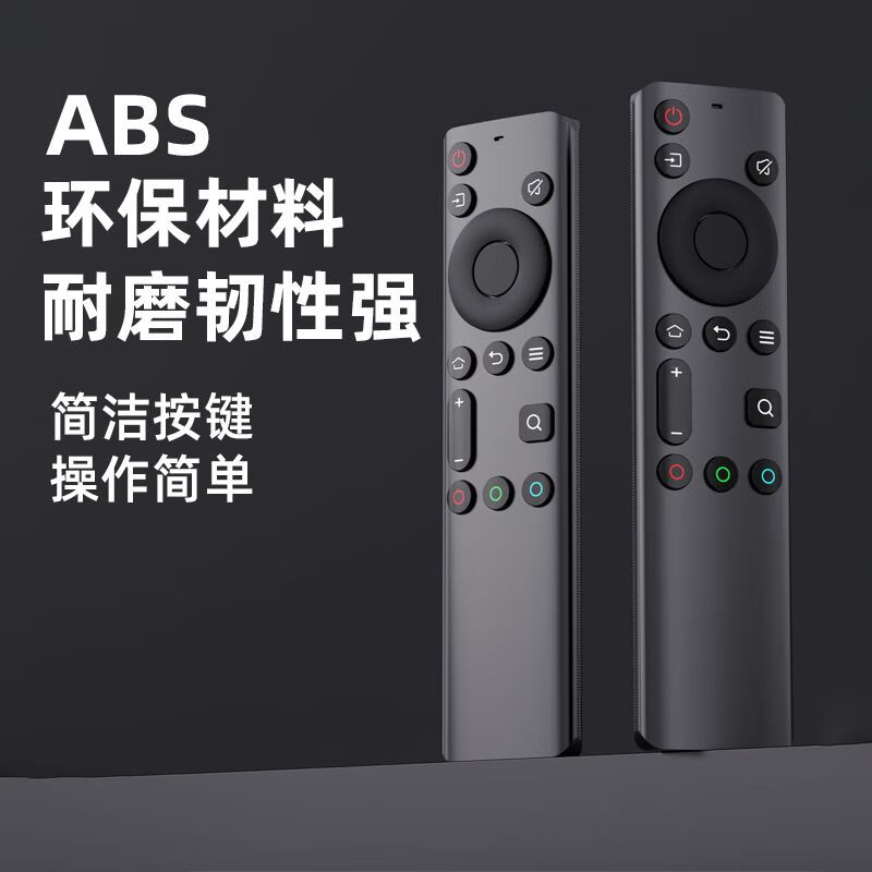 Nichu applies to Skyworth skyworth TV universal cool remote control board YK-6800J/H 32H5 55H4 B30 universal multi-function two random