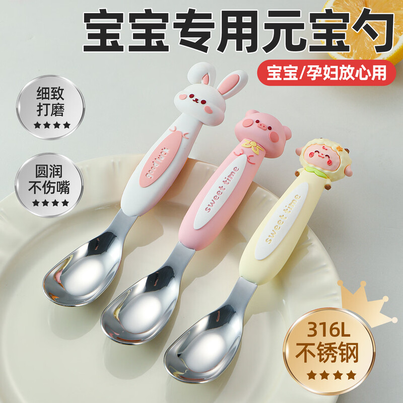 TREEJACK 316 stainless steel soup spoon, baby spoon, feeding spoon, children's portable tableware, baby spoon, cartoon ingot spoon, little white rabbit ingot spoon