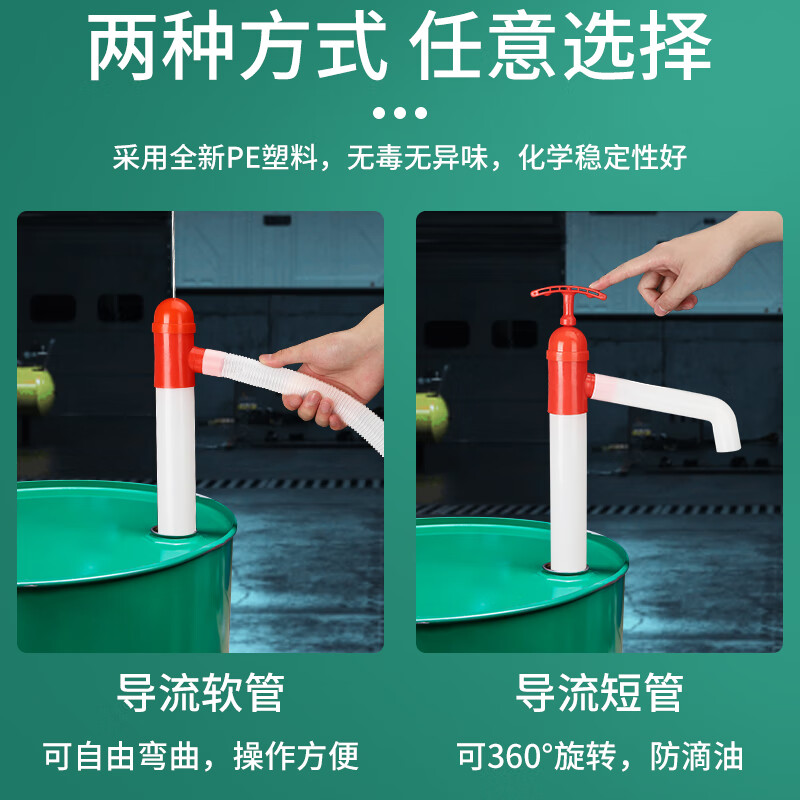Shouli oil pump manual oil pump plastic hand-pulled oil pumping tool diesel oil barrel hand-cranked oil pump tube oil suction device A half-opening (comes with extended hose)