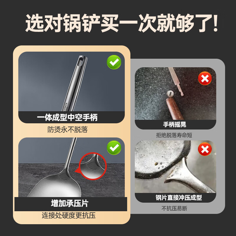 Chuidahuang spatula 304 stainless steel spatula vacuum handle household cooking iron pot stainless steel pot uncoated pot