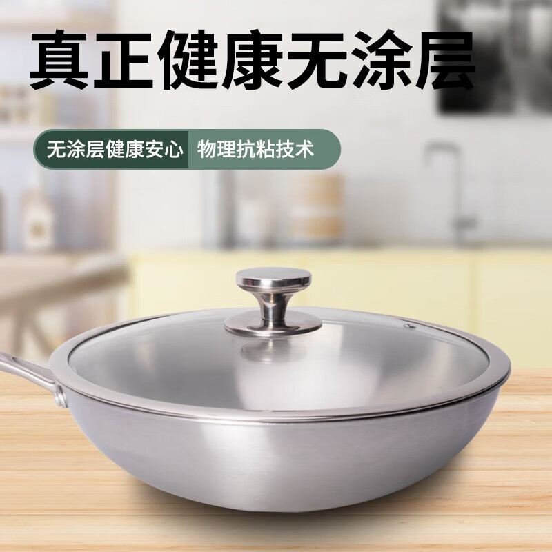 Ziyoumi Stainless Steel Fume-Free Wok