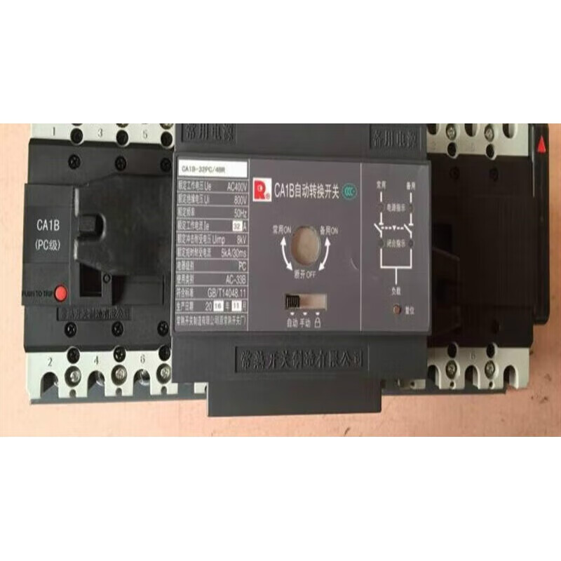 Changshu Switch Factory automatic transfer switch CA1B63A100APC grade/BR 4P pole dual power supply 100A 4p