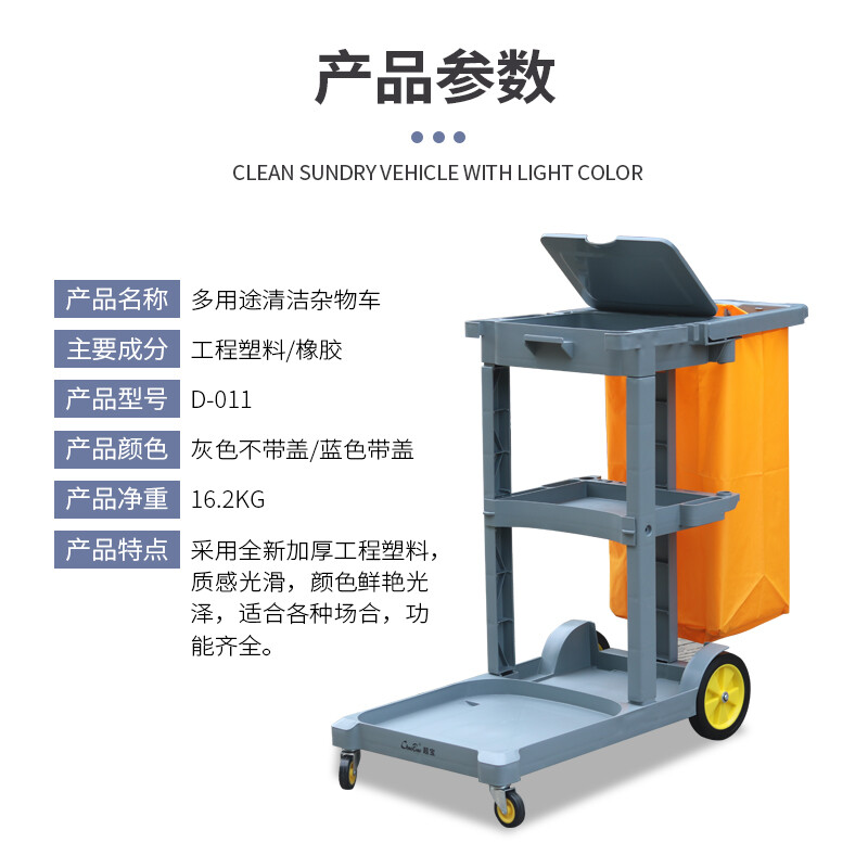 Trolley, sundry cart, multi-functional cleaning cart, cleaning cart, linen cart, property shopping mall, hotel guest service cart, cleaning truck, Shujiebang AF08170 (gray without cover)