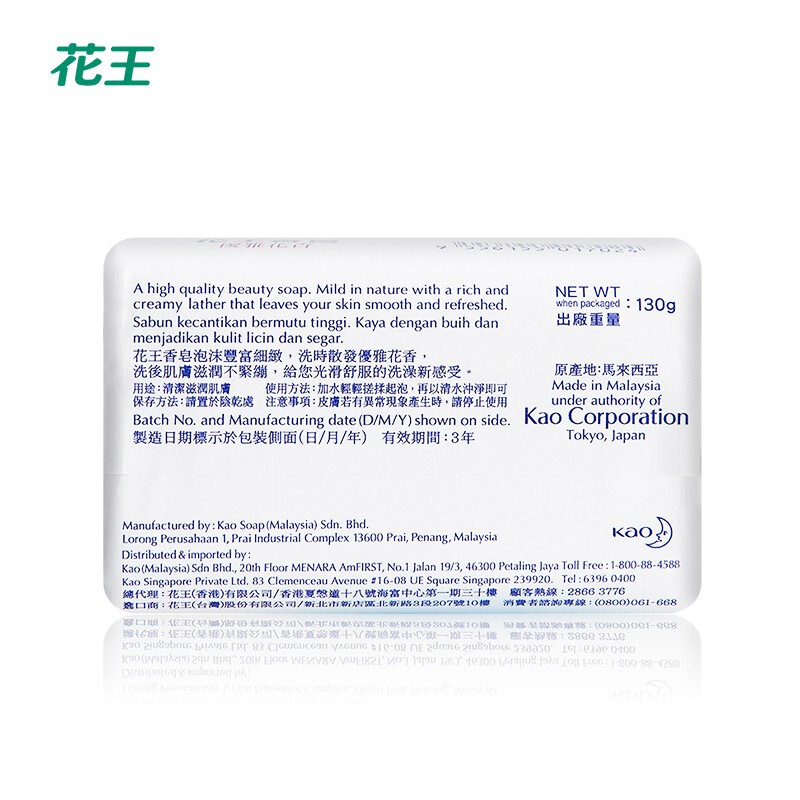Kao (KAO) Elegant Floral Bath Soap 130g*6 Pieces Original Imported Milky Floral Bath Cleansing Soap