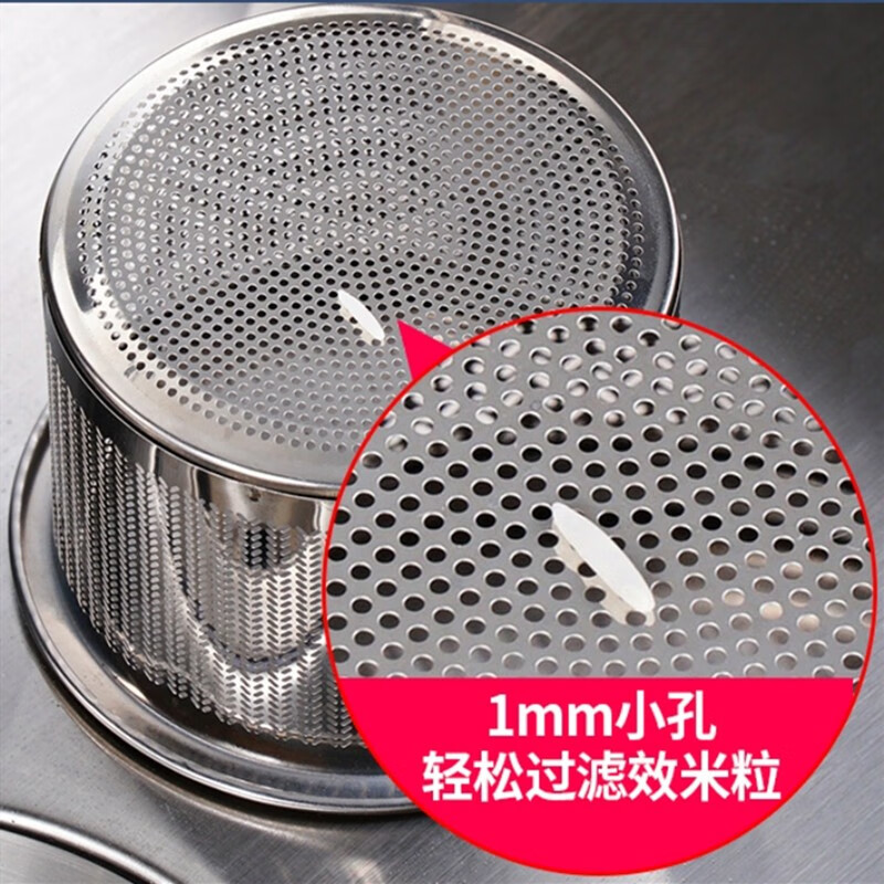 Weiqing kitchen sink garbage filter vegetable basin funnel dishwashing sink stainless steel 304 sewer cage cover 304 sink filter fine hole large size 8.5CM