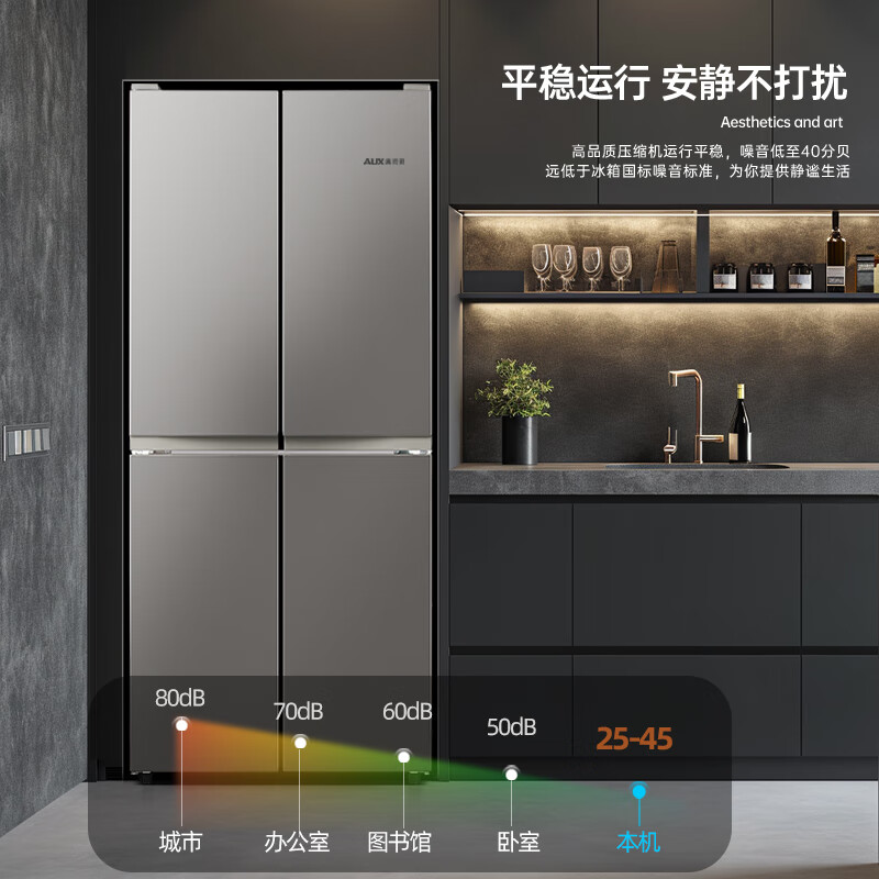 AUX first-level energy efficiency air-cooled frost-free four-door refrigerator household ultra-thin large-capacity cross-door kitchen built-in large refrigerator double cycle independent space 328 liters first-level energy saving (frequency conversion) uniform cooling and micro-frost