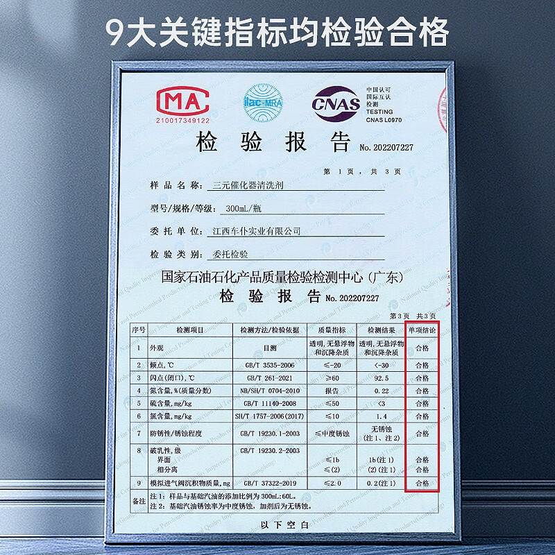 CHIEF CHIEF three-way catalytic cleaning agent self-service carbon removal agent carbon deposition net 300ml Cuihua fuel injection nozzle internal carbon removal 2 bottles of three-way special cleaning agent