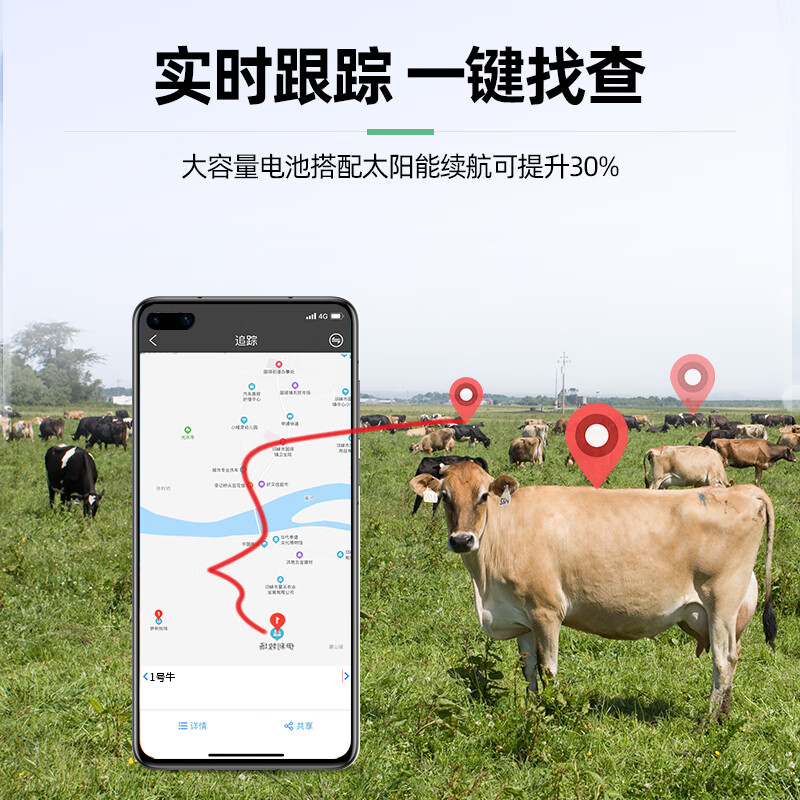 TUQIANG solar pet cattle and sheep GPS locator anti-lost tracker mountain animal husbandry movement tracking and positioning artifact