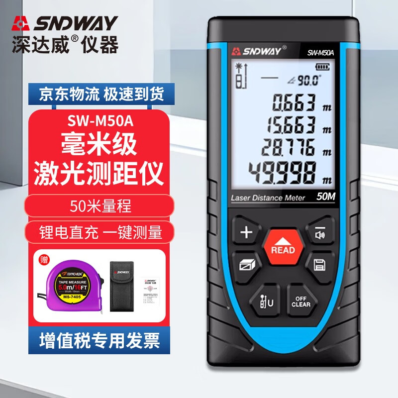 SNDWAY laser distance meter infrared measurement electronic ruler laser ruler room measuring instrument home voice model SW-M50A tape measure