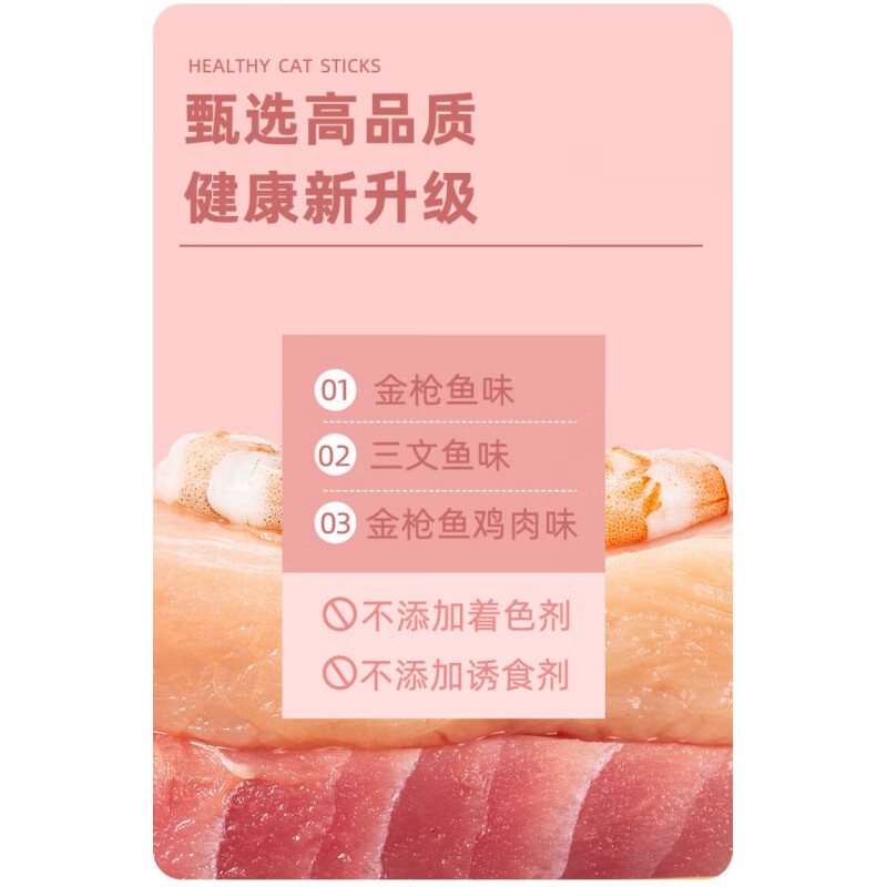 Guazhou Mu Cat Strips 100 Staple Food Cat Strips Kitten Cat Snacks Canned Kitten Wet Food Supplies Small Fish Dried Cat Canned New Upgraded Mixed Cat Strips 15g*100 pcs 00 pcs The number of sticks is subject to the above options.