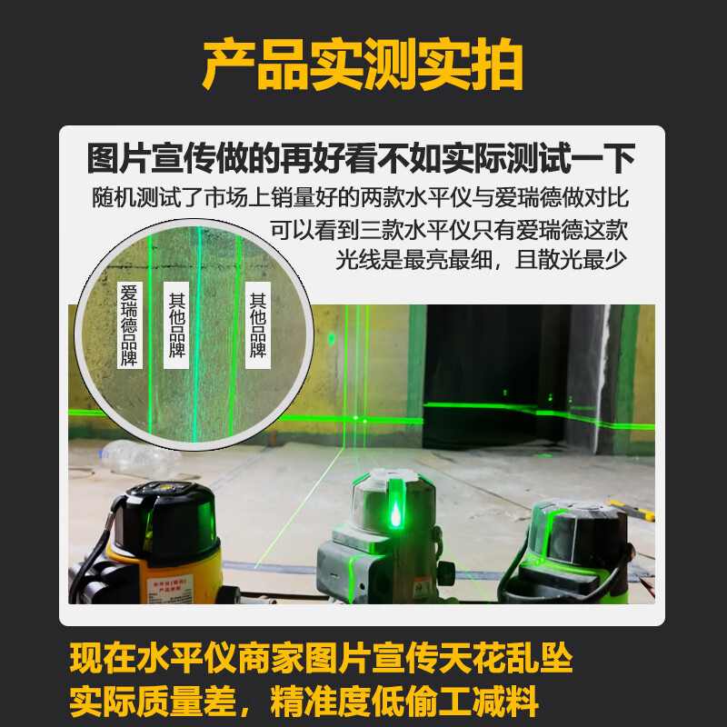 Aided infrared level meter, green light laser level meter, line projection line stick, outdoor strong light wall meter, leveling meter line meter, green light enhanced five-line