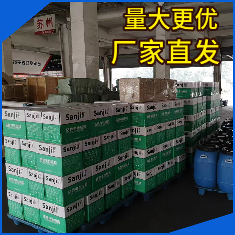 SJ-001 Sanji brand anti-static floor wax dust-free workshop pvc plastic floor maintenance brightening wax factory epoxy resin floor anti-static treatment conductive wax water milky white 4 gallons/box in stock