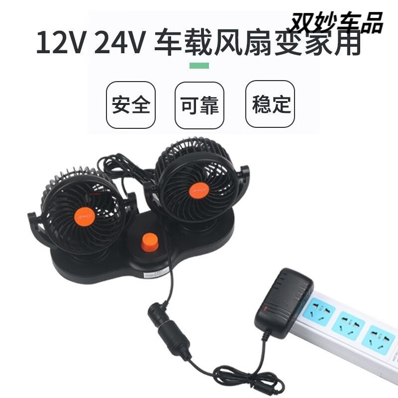 220v to 12V to 24V car DC power converter cigarette lighter wire female car fan recorder after the trip 220v to 12v converter