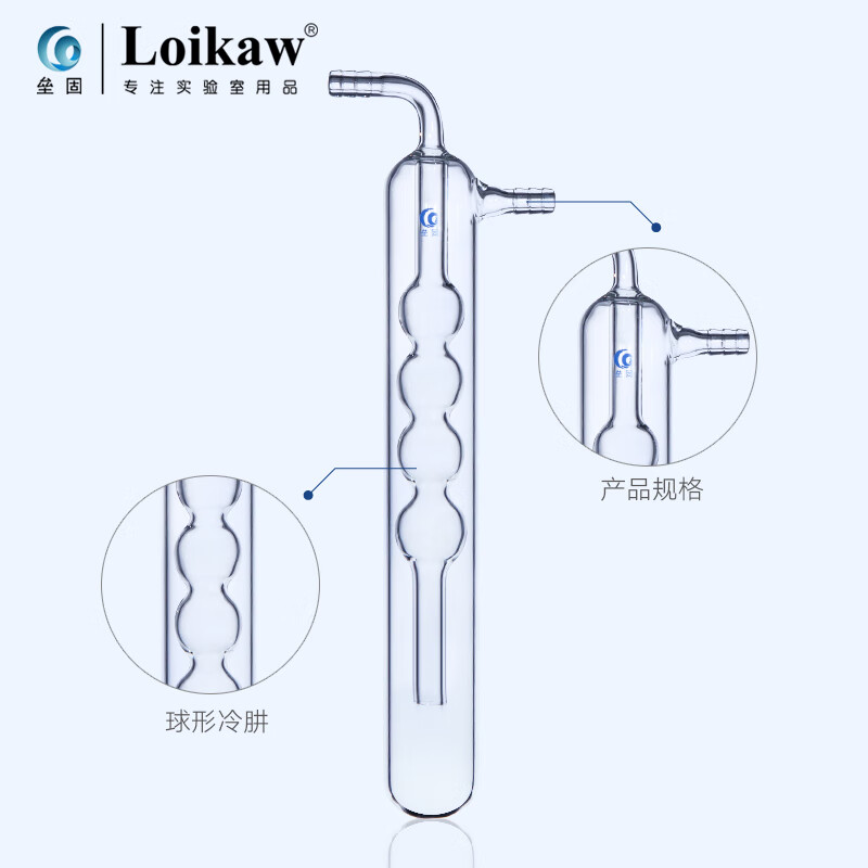 Spherical cold hydrazine straight cold hydrazine glass cold hydrazine high borosilicate glass thickened glass high temperature resistance