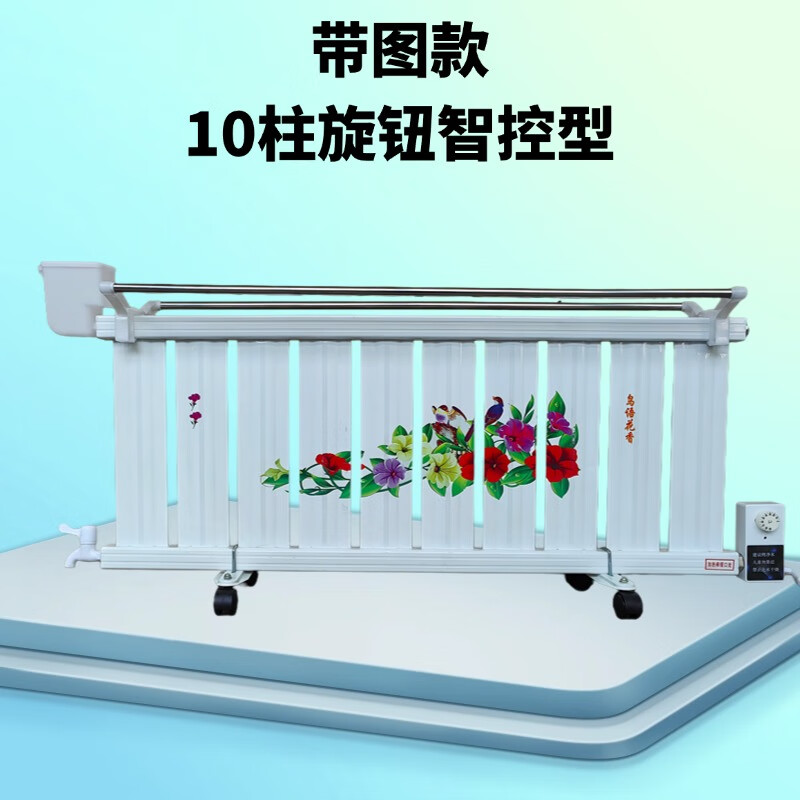 Water-filled radiator heater water-filled radiator energy-saving heating large area radiator household water radiator 10-column knob intelligent control type