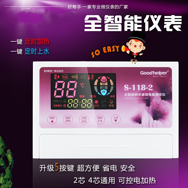 Good Helper Solar Instrument Controller Accessories Measurement and Control Instrument Intelligent Water Heating Instrument Host (Single Host No Accessories)