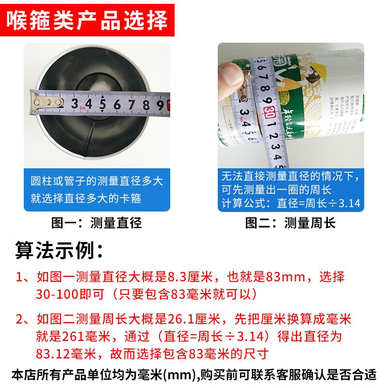 Aofifan widened and thickened 304 stainless steel hose clamps water pipe clamps wire pole hose clamps range hood buckles customized diameter 80-200 mm (5 pieces) American hose clamps large specifications