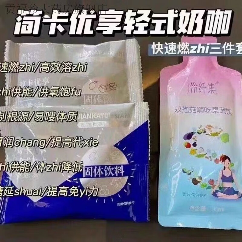 Lingxianji Jianka enjoys a light combination set of coffee and milk tea Lingxianji Hanfang Huanfian Tea Lingxianji Jianka Milk Coffee 1 box + 1 box of fruit and vegetable drinks