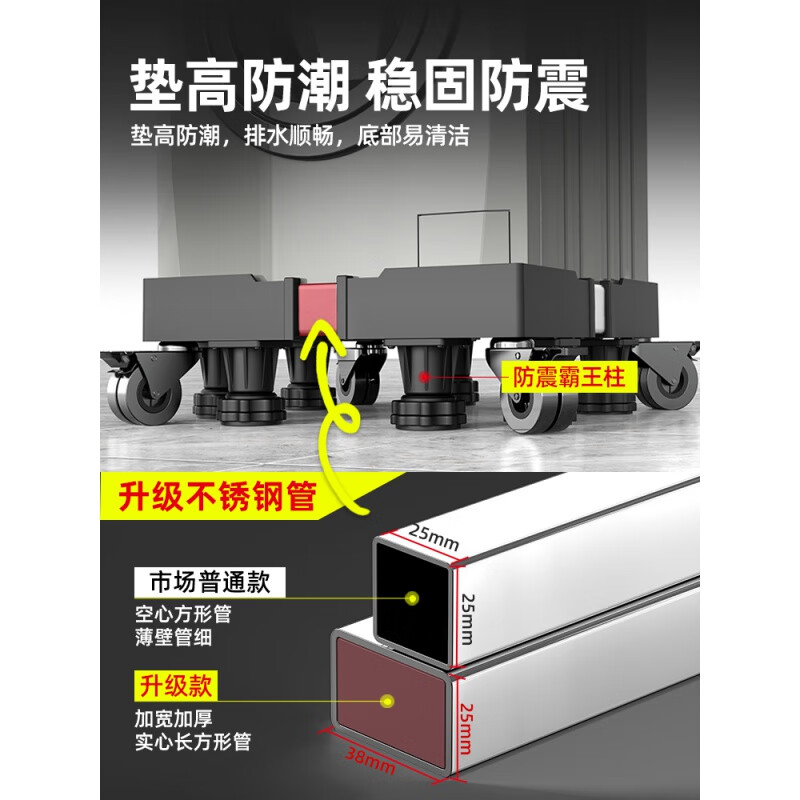 Suitable for Midea refrigerator base with movable universal wheels to increase height, universal shelf base, non-slip foot pads, dedicated for refrigerators, dedicated for large capacity = overlord feet + solid load-bearing tube + thickened panel + extra large