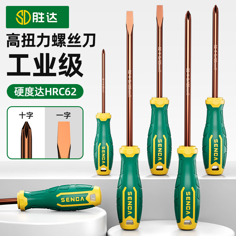 Shengda Screwdriver Cross Slotted Screwdriver Set Industrial Grade Strong Magnetic Super Hard Household Tools Plum Blossom Screwdriver 5x125