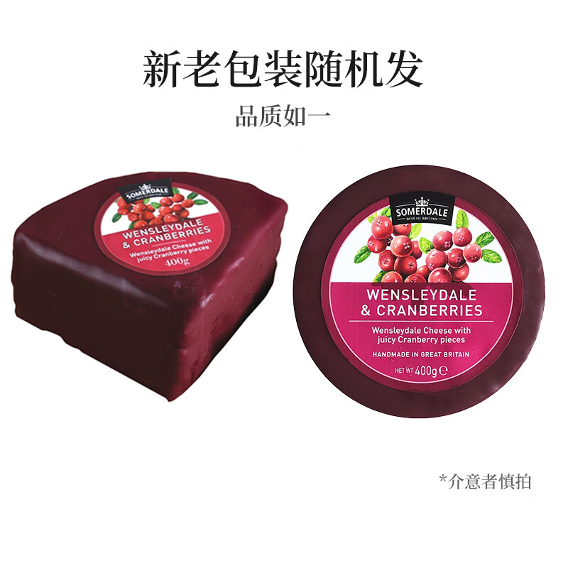 Ogroleass British imported Singleton Wensleydale cheese cheese cheddar cheese cranberry fruit flavor cheese Wensleydale cranberry flavor 400g*1 bag