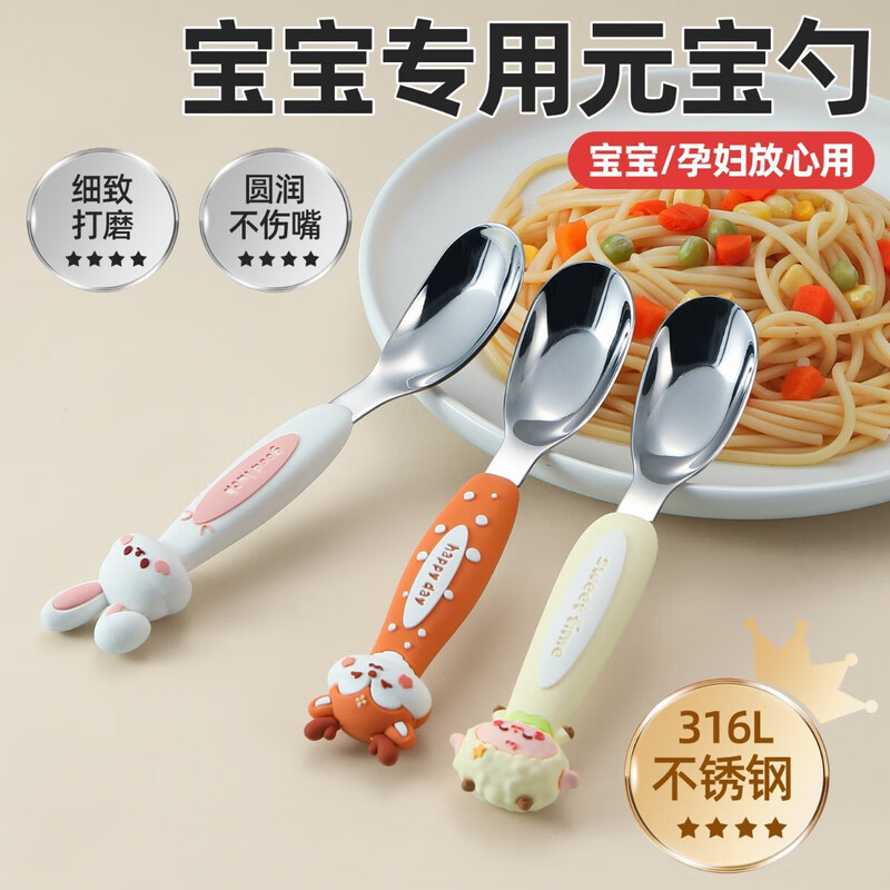 TREEJACK 316 stainless steel soup spoon, baby spoon, feeding spoon, children's portable tableware, baby spoon, cartoon ingot spoon, little white rabbit ingot spoon