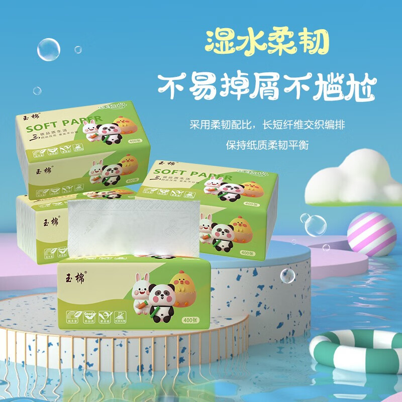 Yumian (yumian) 5-layer household paper towels, full box of affordable napkins, toilet paper, family mother and baby kitchen paper for newcomers, cartoon paper towels, 5 layers, 400 sheets * 3 packs