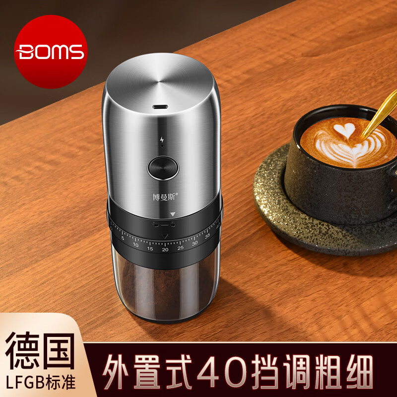 Bomans electric grinder fully automatic coffee beans Italian portable household small coffee grinder manual grinder electric grinder (steel shell) 40 gears