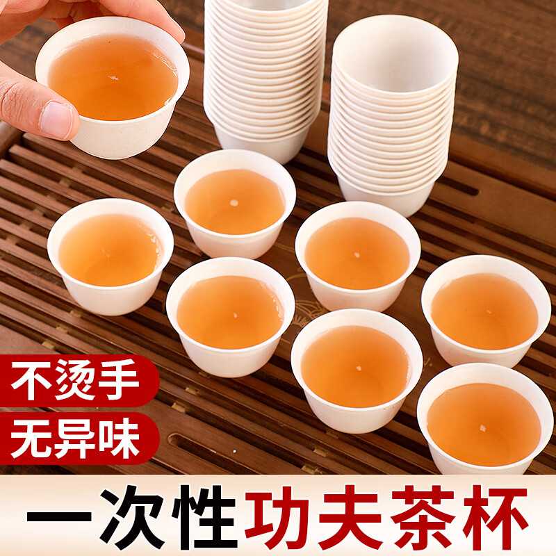 Rihe Shengtang disposable kung fu tea cup thickened cup for drinking tea thickened water cup small rice husk disposable tea cup for tea 60ml rice husk tea cup 5 pack 240 pcs + 1 transparent cup holder