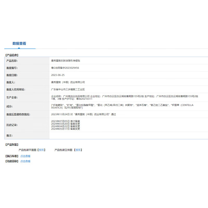 Mentholatum Lefujie Invisible Acne Patch Concealer, Anti-acne, Acne Removal, Day and Night Dual Effect 52 tablets, Pus Suction Invisible Dating Artifact for Girls