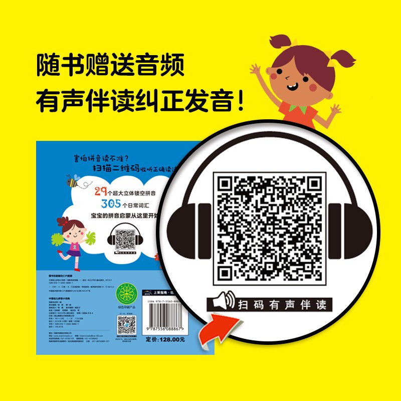 Click-to-read version of Chinese Pinyin Dictionary for children aoe letters 0-2-3-6 years old Chinese Pinyin training tear-proof cards audio story picture book kindergarten baby pinyin enlightenment preschool teaching materials support little monkey Pipi point reading pen