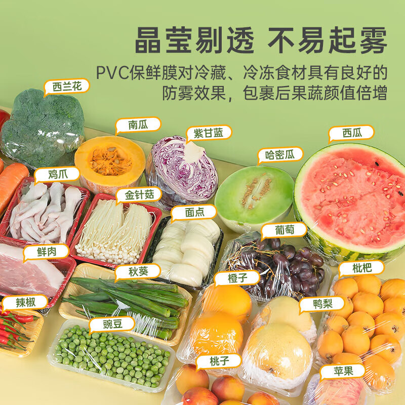 Temeiju cling film food grade household disposable wrapping film high temperature resistant large roll 200m*45cm