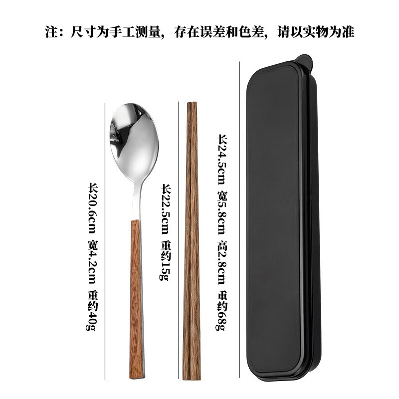 Saint-Bile stainless steel portable tableware creative imitation wood grain spoon chicken wing wood chopsticks 2-piece set Portable spoon chopsticks 2-piece set